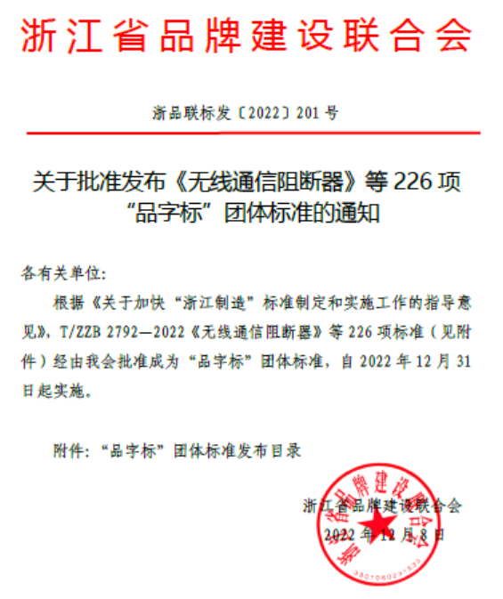 終于，本松迎來首個主起草團標(biāo)！